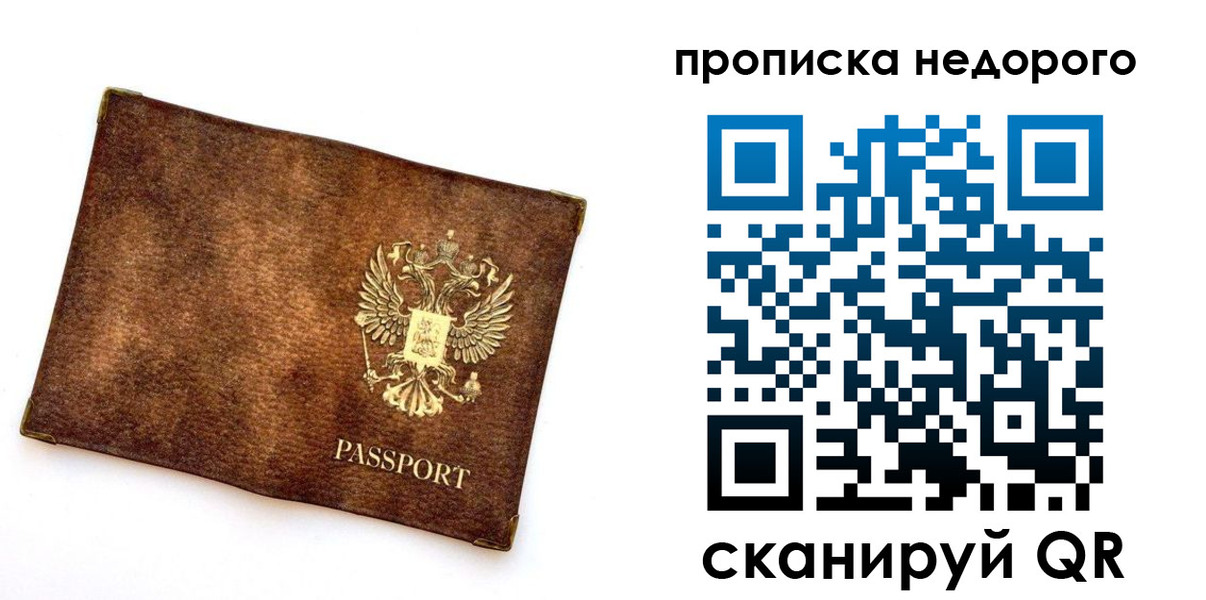 временная прописка в Плавске