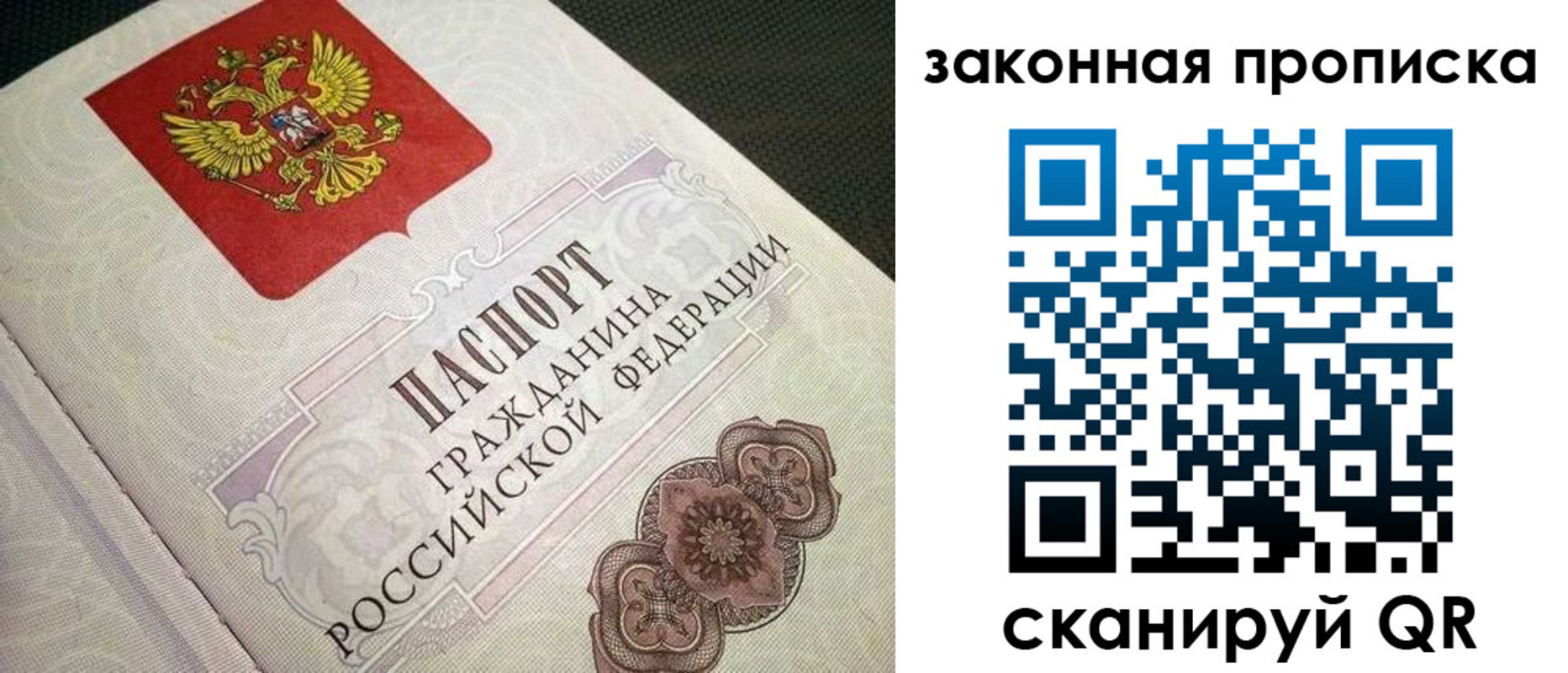 временная прописка в Плавске